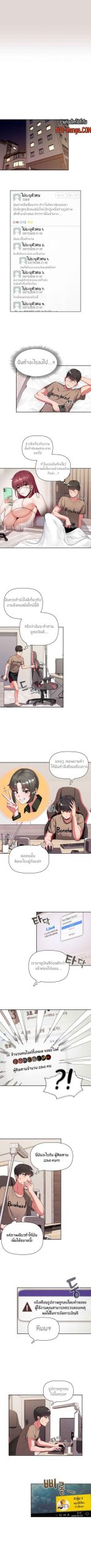 แจกวาปรับสมัครผู้ติดตาม-2-Recruiting-Followers-Ch.2-8