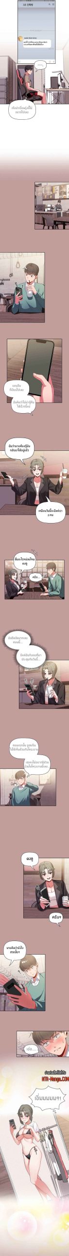 แจกวาปรับสมัครผู้ติดตาม-2-Recruiting-Followers-Ch.2-9