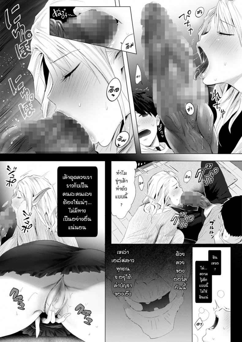 แบบนี้ไงถึงชอบเอลฟ์-Buppa-Studio-Someoka-Yusura-Orc-Chinpo-o-Te-ni-Ireta-Elf-Oyako-o-Ore-Senyo-10