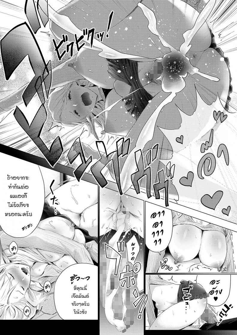 แบบนี้ไงถึงชอบเอลฟ์-Buppa-Studio-Someoka-Yusura-Orc-Chinpo-o-Te-ni-Ireta-Elf-Oyako-o-Ore-Senyo-16