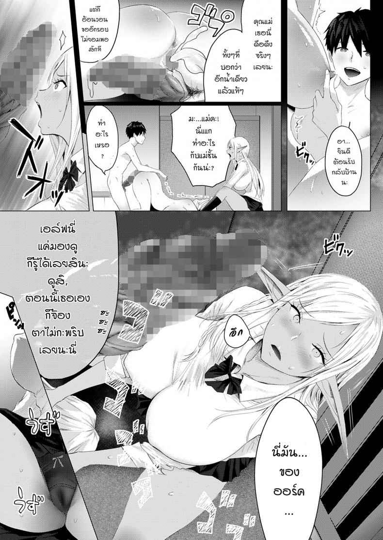 แบบนี้ไงถึงชอบเอลฟ์-Buppa-Studio-Someoka-Yusura-Orc-Chinpo-o-Te-ni-Ireta-Elf-Oyako-o-Ore-Senyo-18