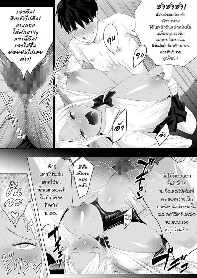 แบบนี้ไงถึงชอบเอลฟ์-Buppa-Studio-Someoka-Yusura-Orc-Chinpo-o-Te-ni-Ireta-Elf-Oyako-o-Ore-Senyo-24