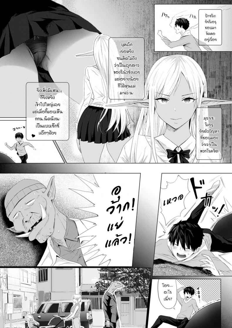 แบบนี้ไงถึงชอบเอลฟ์-Buppa-Studio-Someoka-Yusura-Orc-Chinpo-o-Te-ni-Ireta-Elf-Oyako-o-Ore-Senyo-4