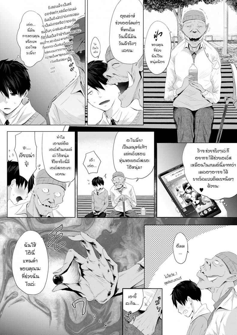 แบบนี้ไงถึงชอบเอลฟ์-Buppa-Studio-Someoka-Yusura-Orc-Chinpo-o-Te-ni-Ireta-Elf-Oyako-o-Ore-Senyo-5