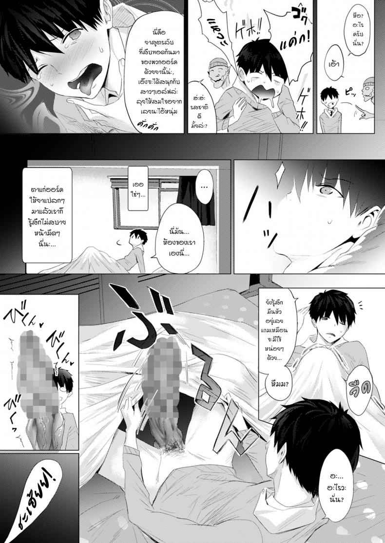แบบนี้ไงถึงชอบเอลฟ์-Buppa-Studio-Someoka-Yusura-Orc-Chinpo-o-Te-ni-Ireta-Elf-Oyako-o-Ore-Senyo-6