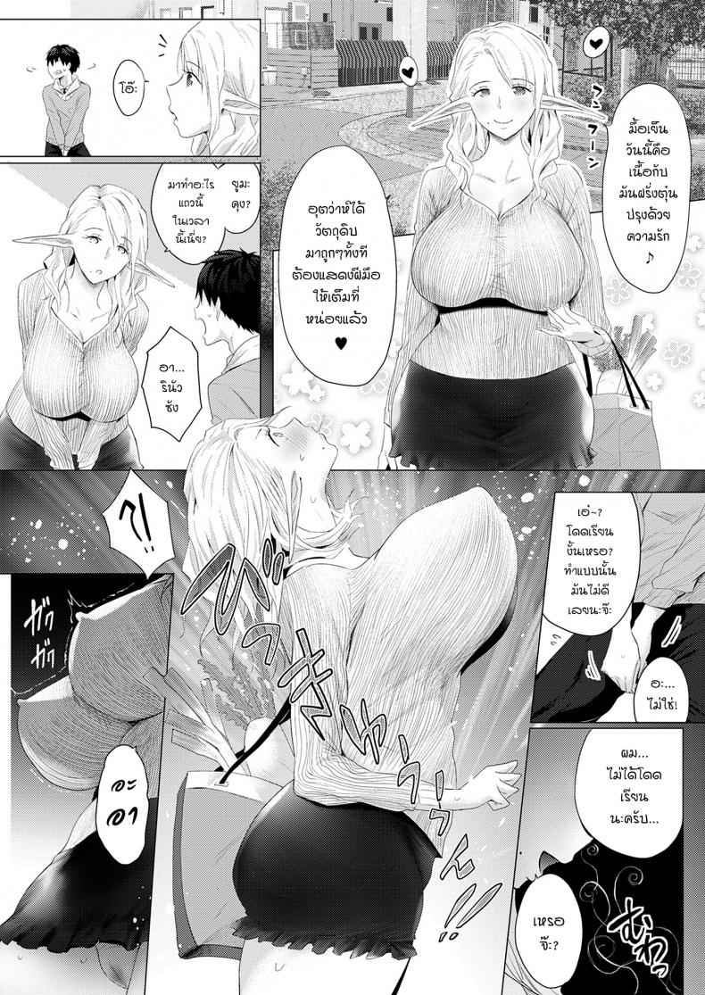 แบบนี้ไงถึงชอบเอลฟ์-Buppa-Studio-Someoka-Yusura-Orc-Chinpo-o-Te-ni-Ireta-Elf-Oyako-o-Ore-Senyo-7