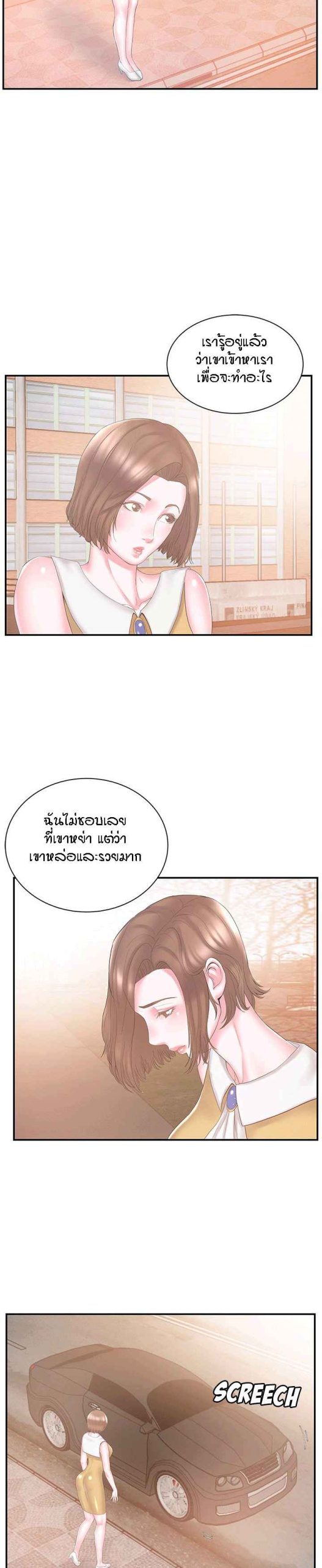 แฝดหรือเมีย-แยกยากจัง-10-Sister-In-law-Ep.10-18