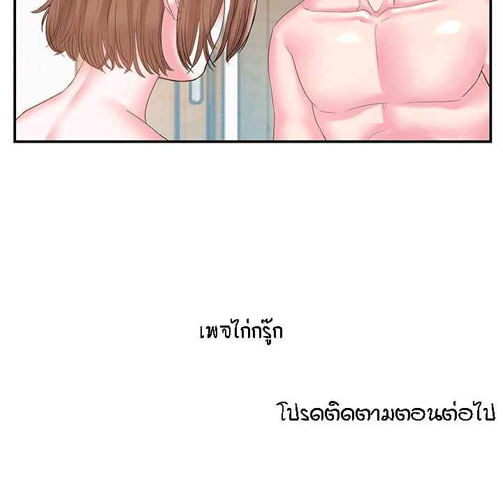 แฝดหรือเมีย-แยกยากจัง-10-Sister-In-law-Ep.10-21