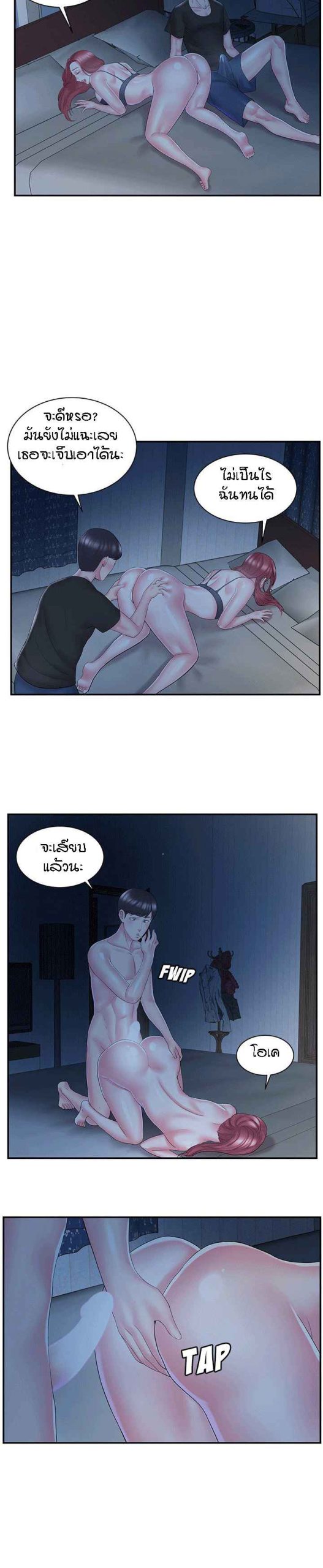 แฝดหรือเมีย-แยกยากจัง-10-Sister-In-law-Ep.10-6