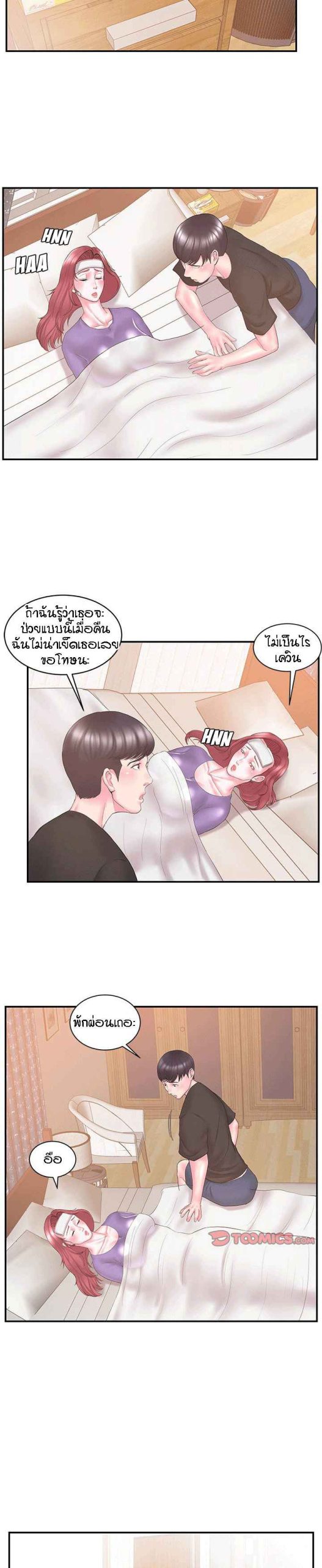 แฝดหรือเมีย-แยกยากจัง-11-Sister-In-law-Ep.11-10