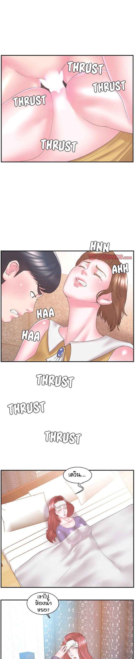 แฝดหรือเมีย-แยกยากจัง-11-Sister-In-law-Ep.11-16