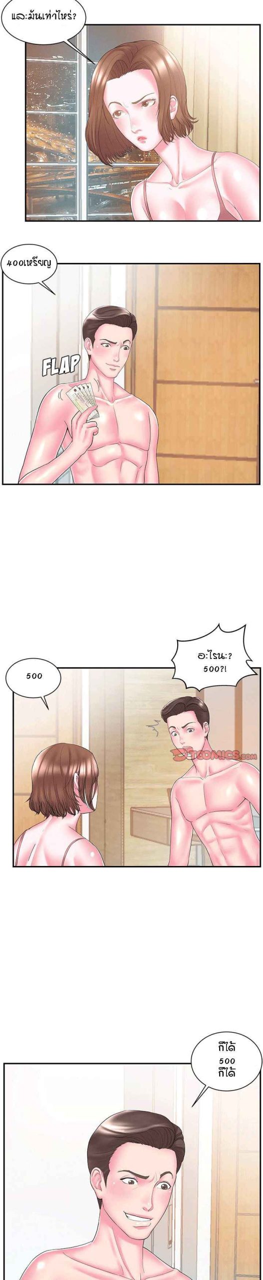 แฝดหรือเมีย-แยกยากจัง-11-Sister-In-law-Ep.11-3