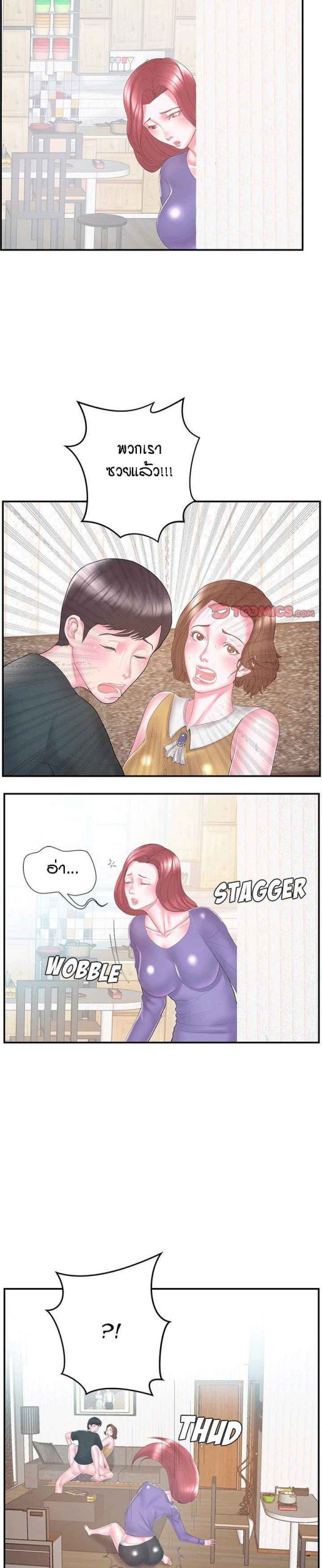 แฝดหรือเมีย-แยกยากจัง-12-Sister-In-law-Ep.12-2
