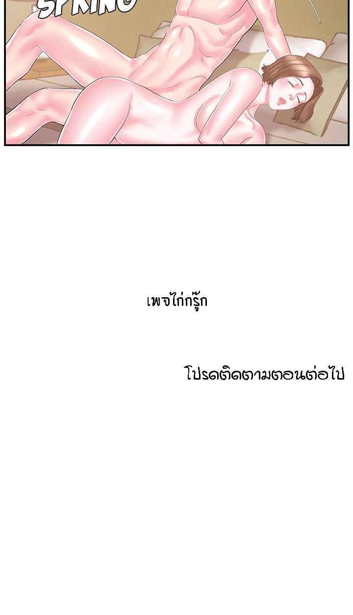 แฝดหรือเมีย-แยกยากจัง-12-Sister-In-law-Ep.12-21
