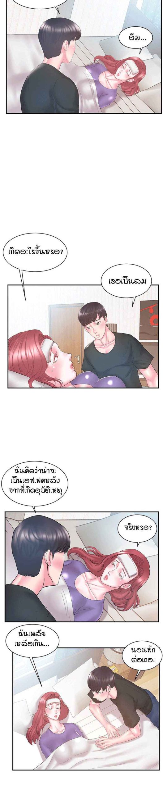 แฝดหรือเมีย-แยกยากจัง-12-Sister-In-law-Ep.12-4