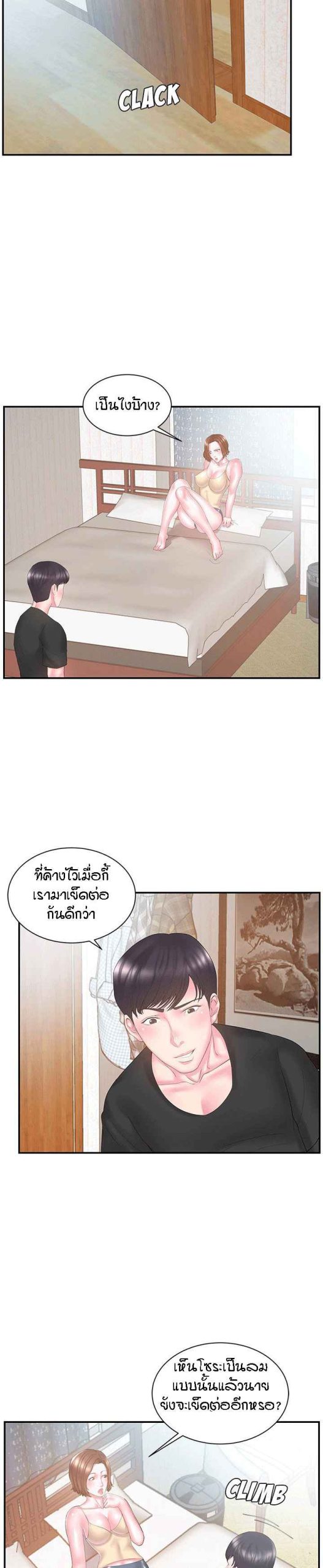 แฝดหรือเมีย-แยกยากจัง-12-Sister-In-law-Ep.12-6