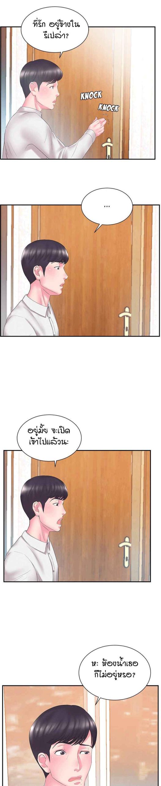 แฝดหรือเมีย-แยกยากจัง-13-Sister-In-law-Ep.13-10
