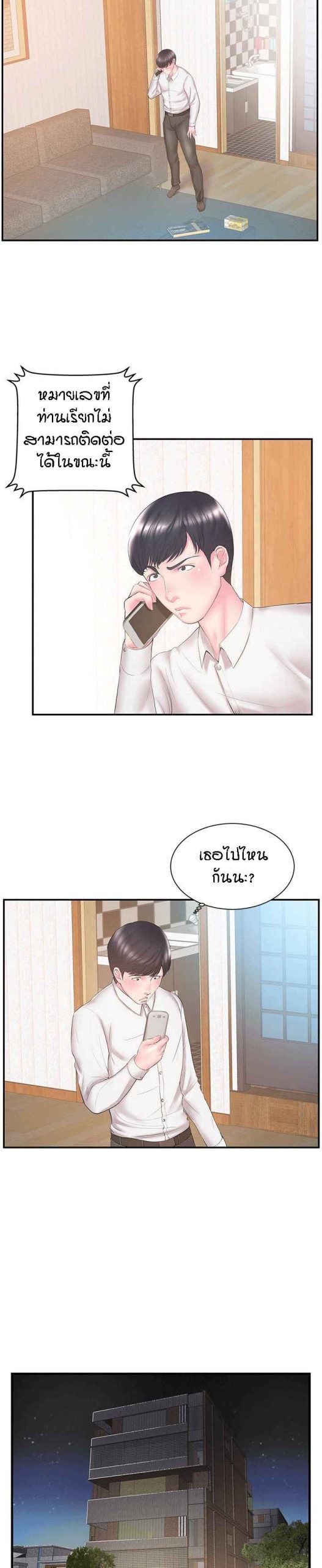 แฝดหรือเมีย-แยกยากจัง-13-Sister-In-law-Ep.13-12