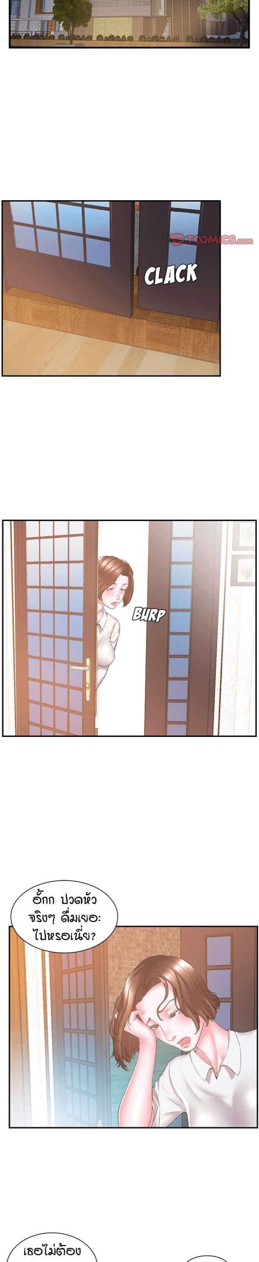 แฝดหรือเมีย-แยกยากจัง-13-Sister-In-law-Ep.13-13