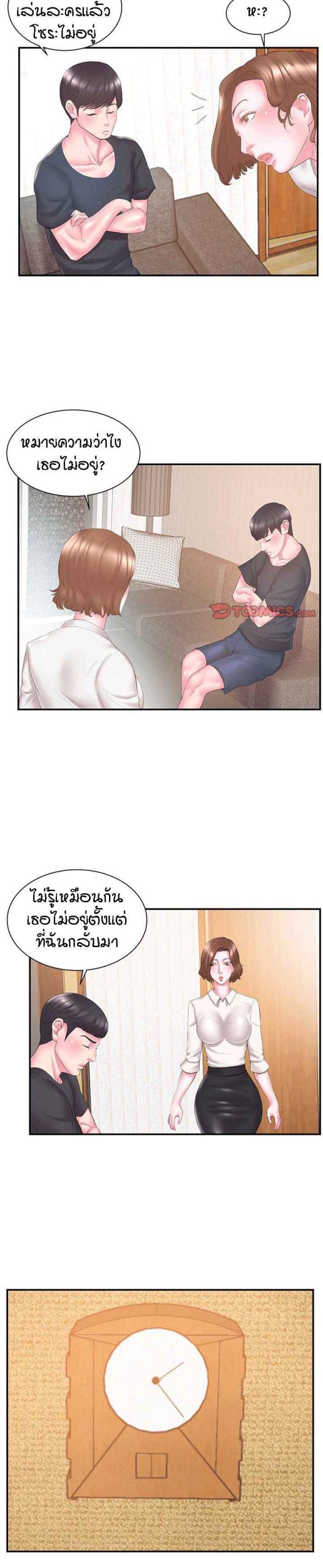 แฝดหรือเมีย-แยกยากจัง-13-Sister-In-law-Ep.13-14