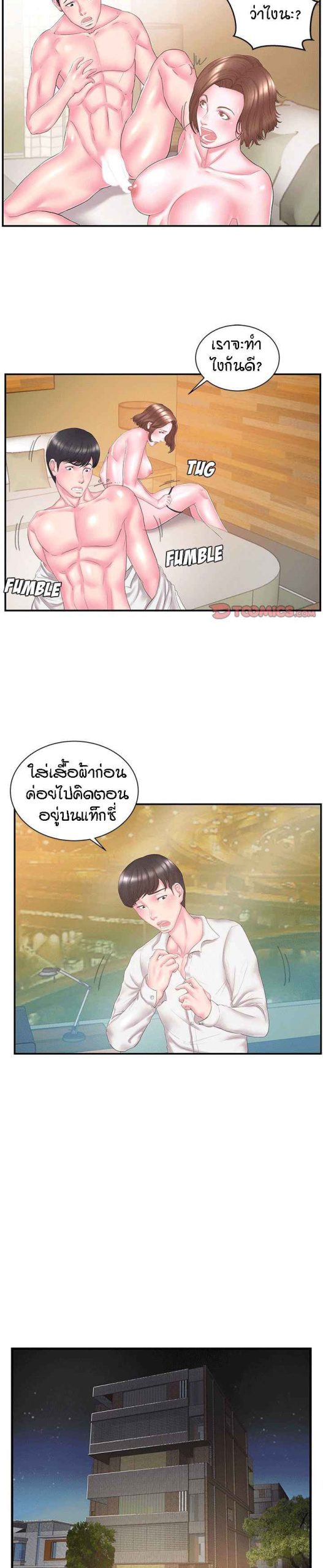แฝดหรือเมีย-แยกยากจัง-13-Sister-In-law-Ep.13-2
