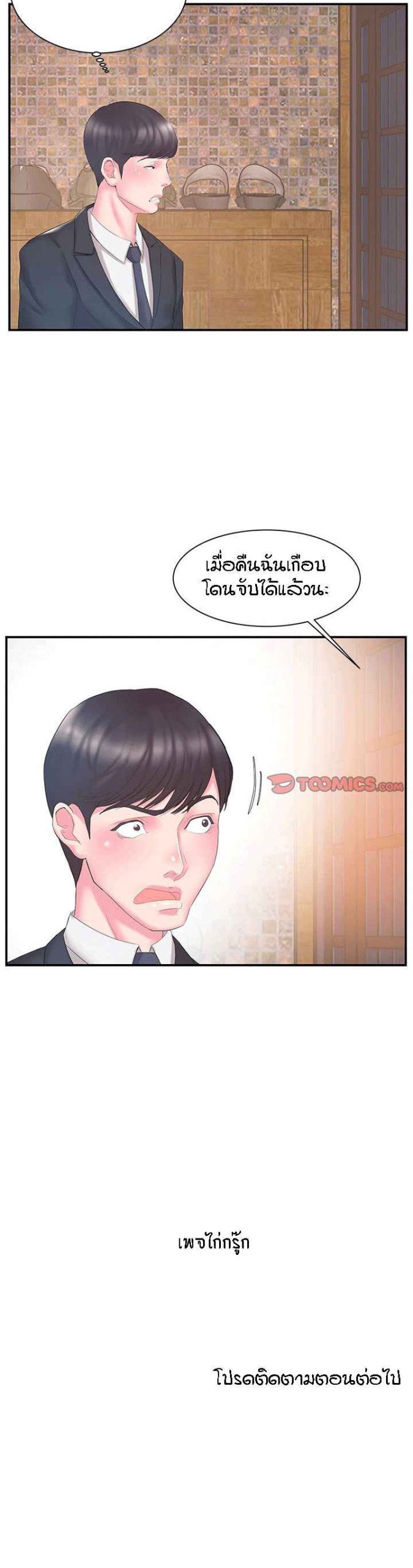 แฝดหรือเมีย-แยกยากจัง-13-Sister-In-law-Ep.13-20