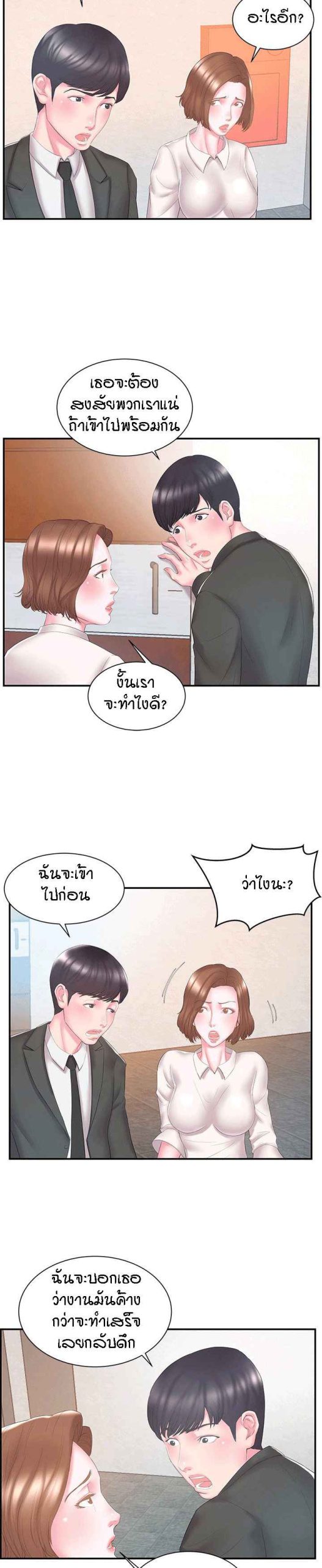 แฝดหรือเมีย-แยกยากจัง-13-Sister-In-law-Ep.13-4