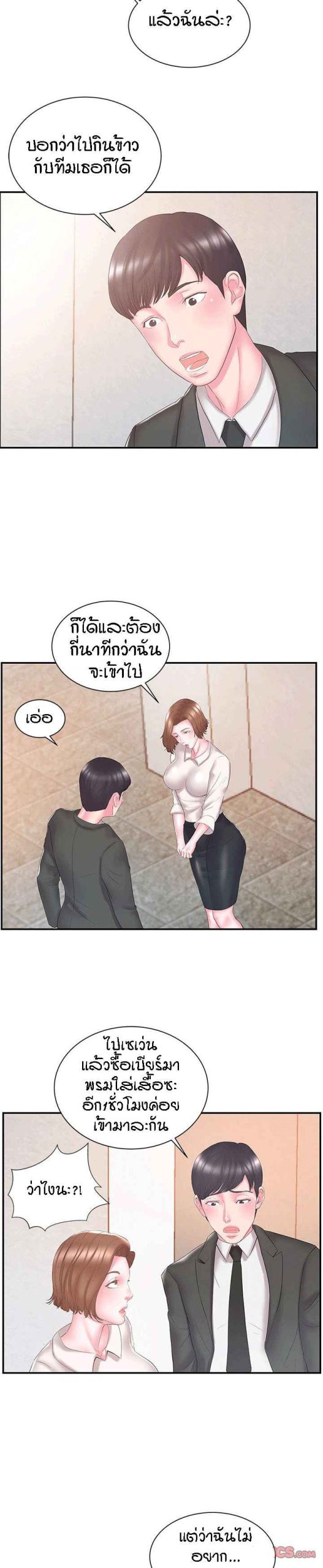 แฝดหรือเมีย-แยกยากจัง-13-Sister-In-law-Ep.13-5