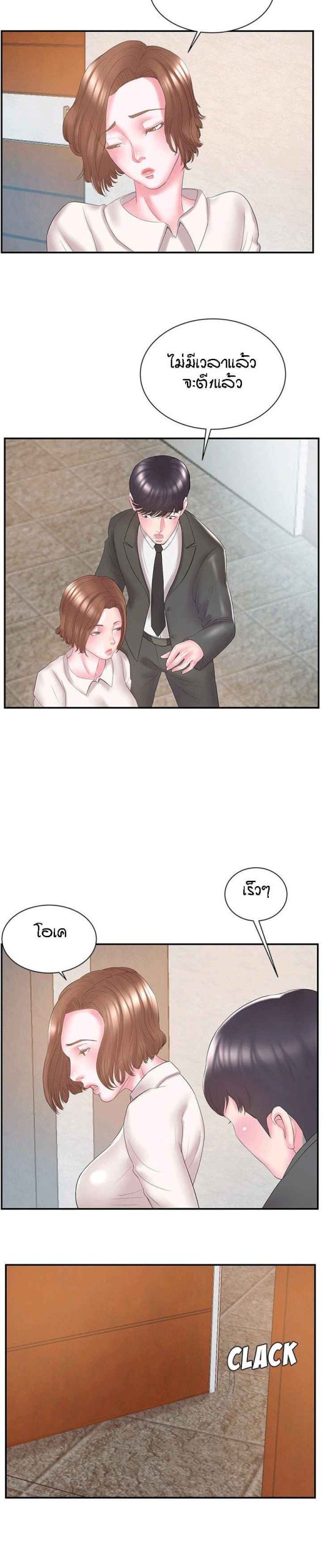 แฝดหรือเมีย-แยกยากจัง-13-Sister-In-law-Ep.13-6