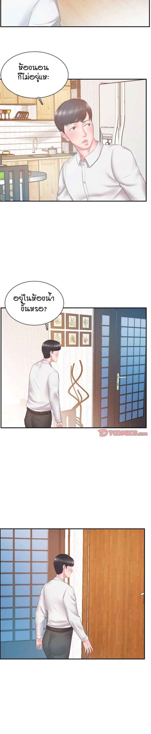 แฝดหรือเมีย-แยกยากจัง-13-Sister-In-law-Ep.13-9