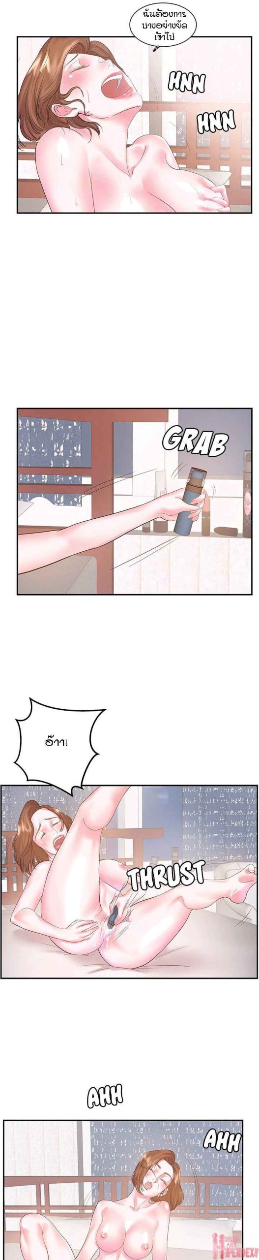 แฝดหรือเมีย-แยกยากจัง-6-Sister-In-law-Ep.6-10