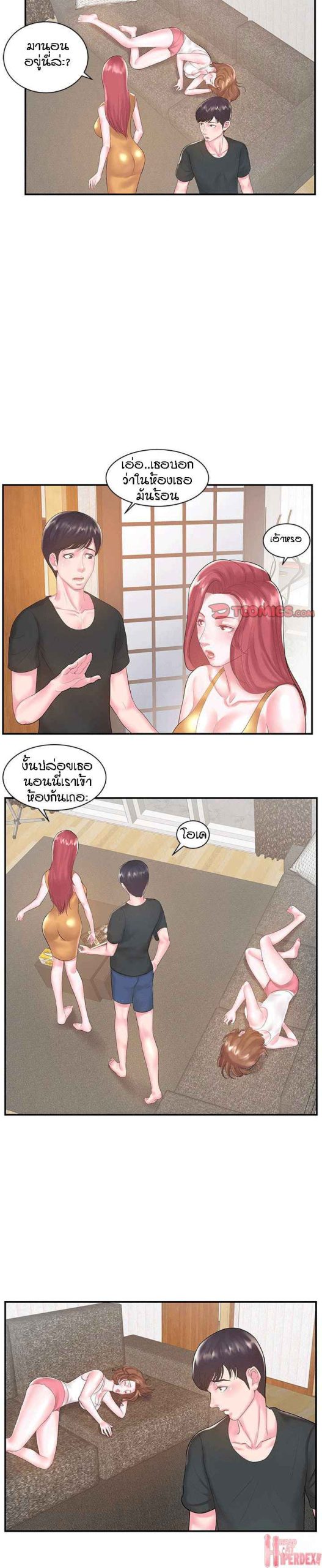แฝดหรือเมีย-แยกยากจัง-6-Sister-In-law-Ep.6-2