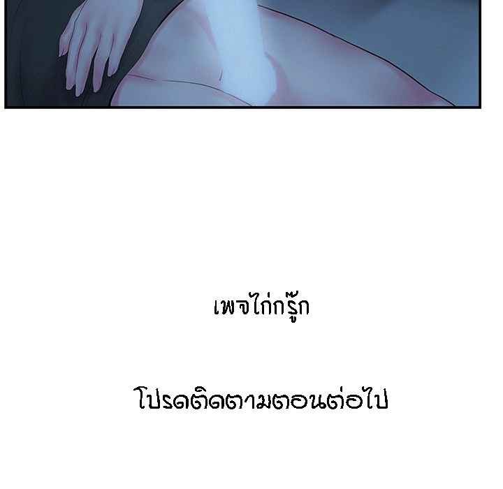 แฝดหรือเมีย-แยกยากจัง-6-Sister-In-law-Ep.6-21