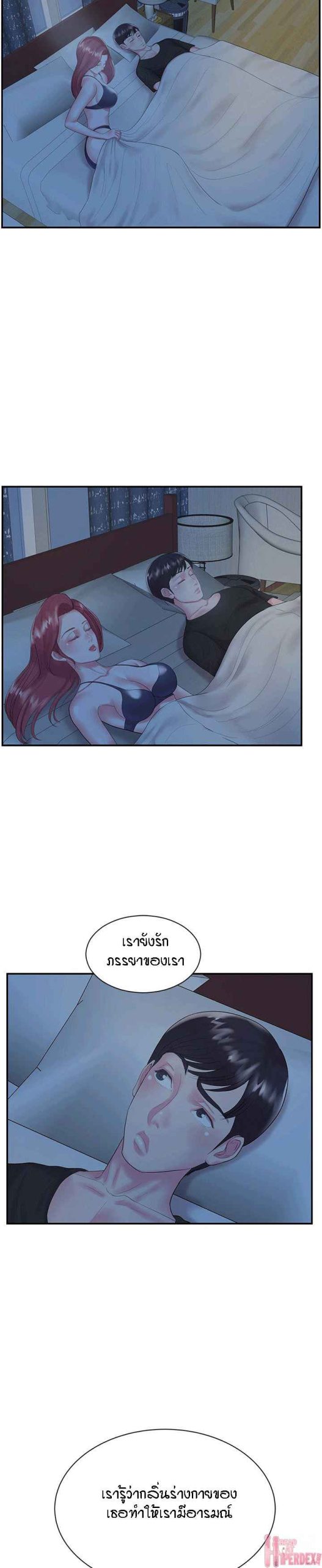 แฝดหรือเมีย-แยกยากจัง-6-Sister-In-law-Ep.6-6
