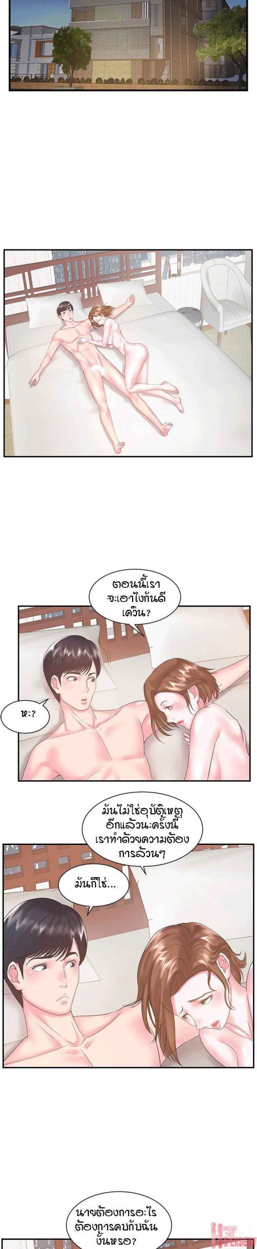 แฝดหรือเมีย-แยกยากจัง-7-Sister-In-law-Ep.7-16