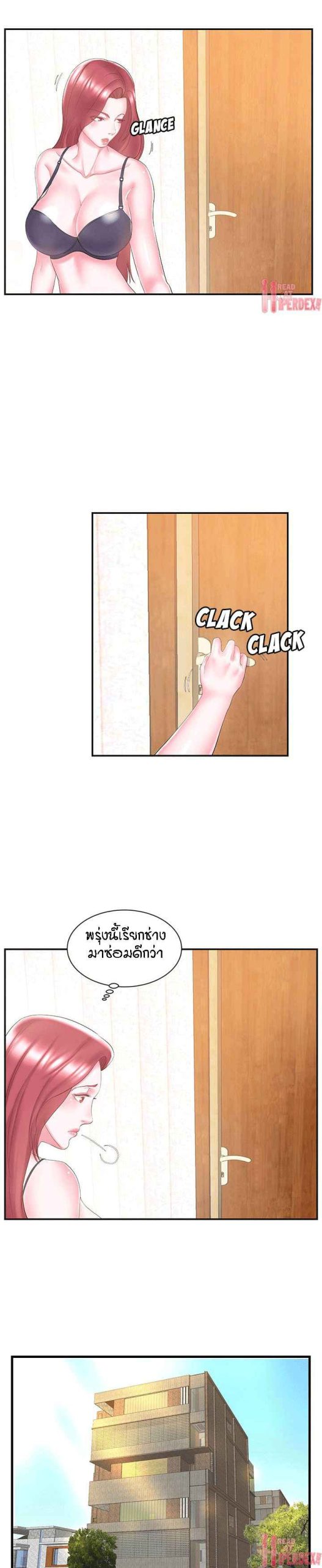 แฝดหรือเมีย-แยกยากจัง-8-Sister-In-law-Ep.8-12