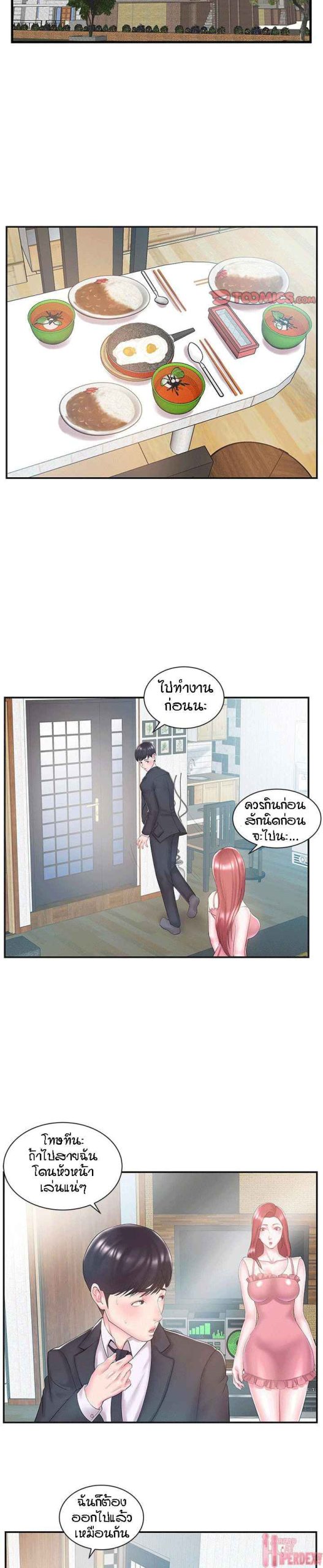 แฝดหรือเมีย-แยกยากจัง-8-Sister-In-law-Ep.8-13