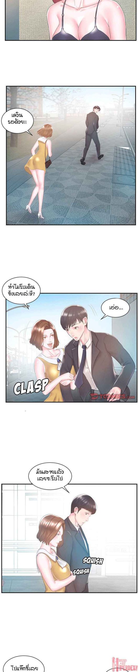 แฝดหรือเมีย-แยกยากจัง-8-Sister-In-law-Ep.8-15