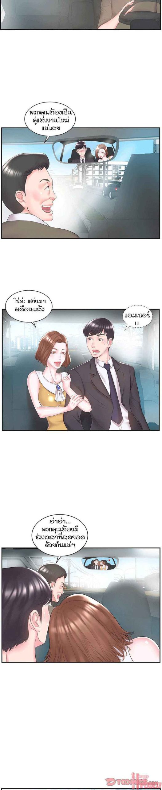 แฝดหรือเมีย-แยกยากจัง-8-Sister-In-law-Ep.8-17