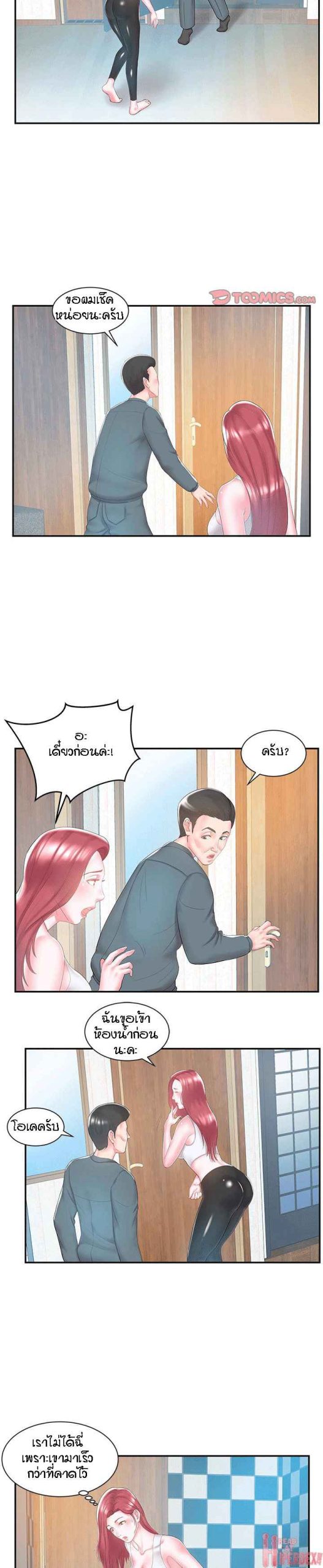 แฝดหรือเมีย-แยกยากจัง-8-Sister-In-law-Ep.8-19