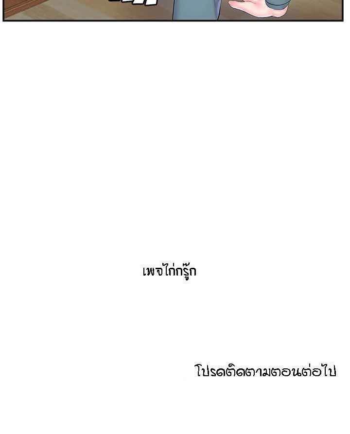 แฝดหรือเมีย-แยกยากจัง-8-Sister-In-law-Ep.8-21