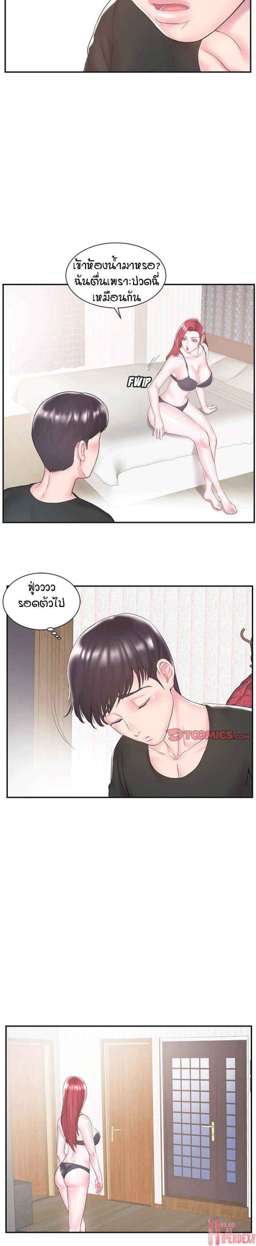 แฝดหรือเมีย-แยกยากจัง-8-Sister-In-law-Ep.8-3
