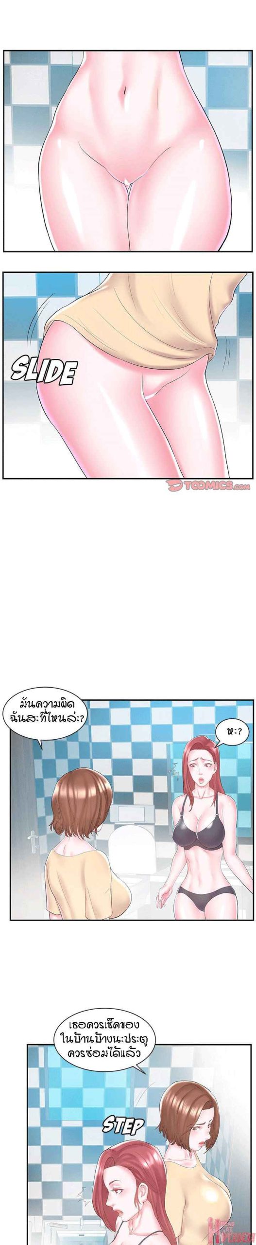 แฝดหรือเมีย-แยกยากจัง-8-Sister-In-law-Ep.8-8
