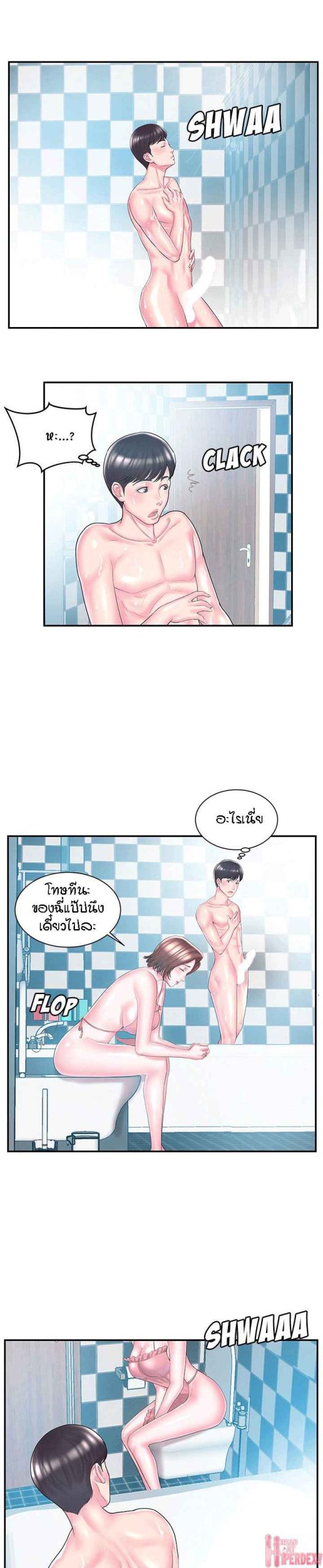 แฝดหรือเมีย-แยกยากจัง-9-Sister-In-law-Ep.9-10