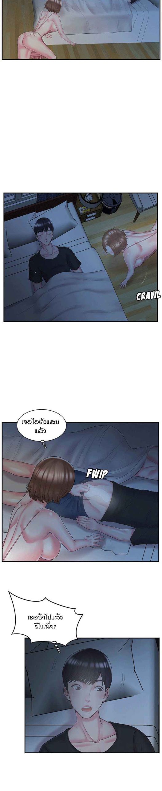 แฝดหรือเมีย-แยกยากจัง-9-Sister-In-law-Ep.9-13