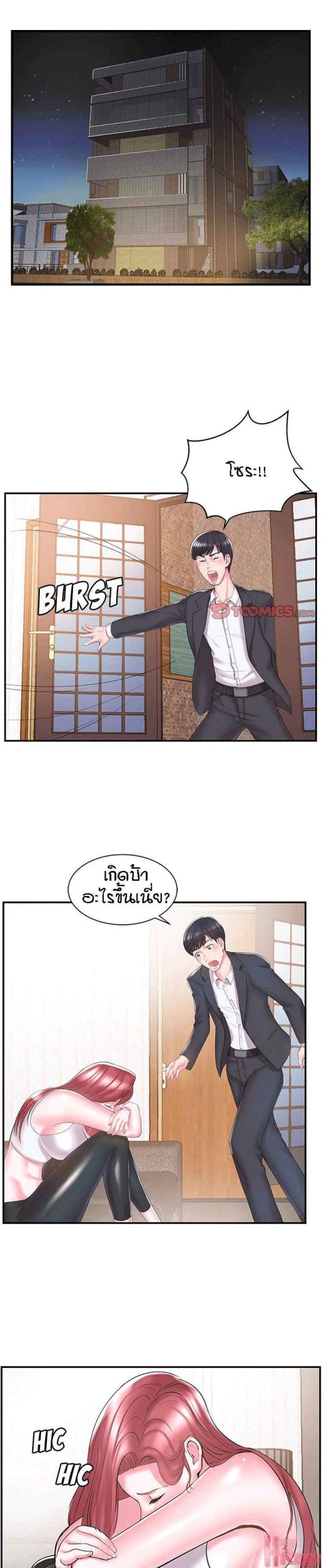 แฝดหรือเมีย-แยกยากจัง-9-Sister-In-law-Ep.9-4