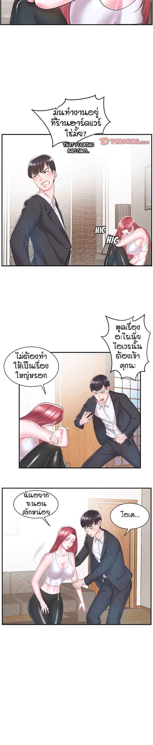 แฝดหรือเมีย-แยกยากจัง-9-Sister-In-law-Ep.9-5