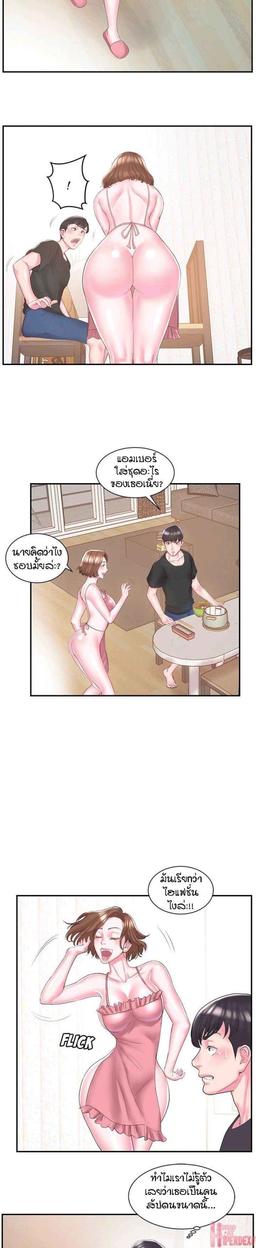 แฝดหรือเมีย-แยกยากจัง-9-Sister-In-law-Ep.9-7