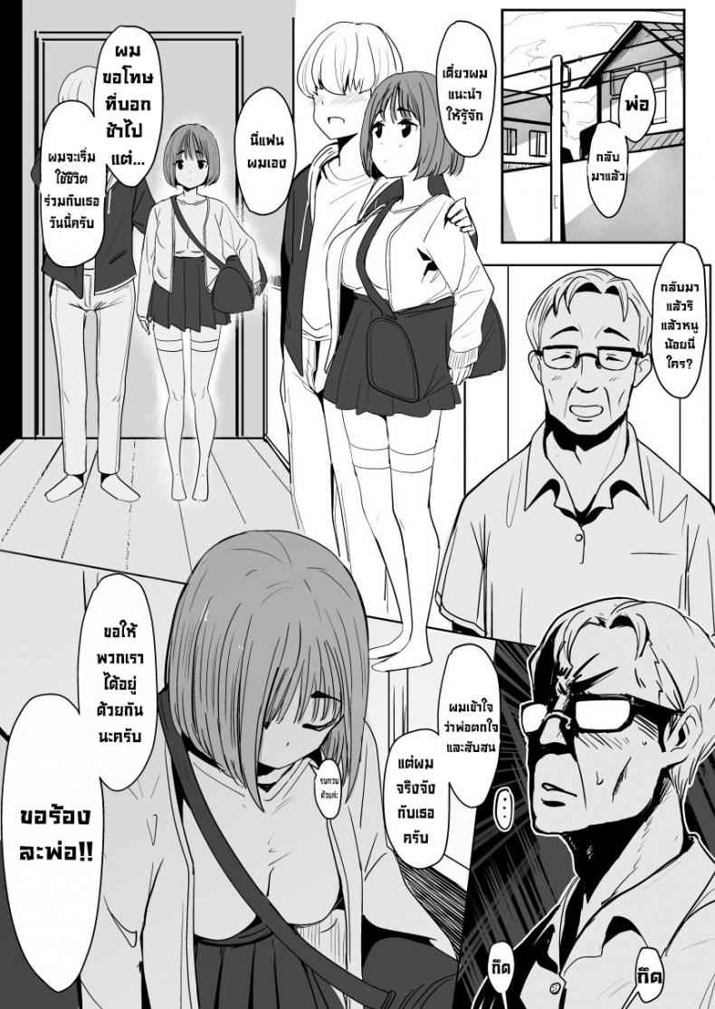 แฟนลูกชายตรงสเปคเลย-Oninarasu-0V0III-3