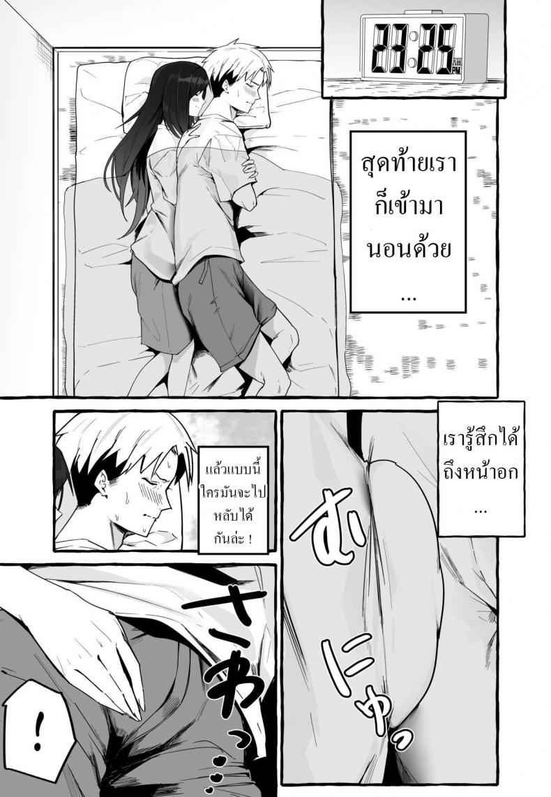 แฟนเก่าเล่มใหม่-Fuguta-ke-10